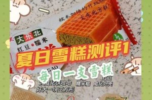 方可乐念力年糕的普通、好吃、超好吃、好吃到不行和极致美味配方分别是什么