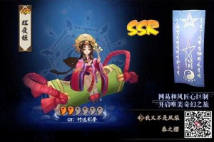 阴阳师春之樱编号变了嘛