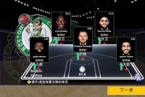 2025 NBA2K25手游王朝战术设置优化指南
