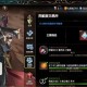 第七史诗矿山都市亚基贡献度怎么升