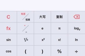 学生计算器官方下载-2025最新版免费安装