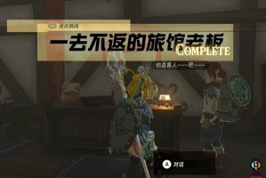 迷你挑战卡卡利科村—去不返的旅馆老板攻略