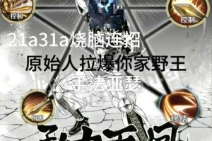 亚瑟为什么被称为快乐风男？揭秘王者荣耀亚瑟的快乐风男称号由来