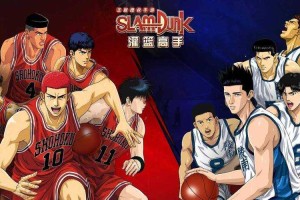 根据提供的《灌篮高手手游》2025年版本更新指南，以下为结构化分析与优化建议：