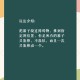 什么是推箱子游戏？玩法规则与技巧全解析
