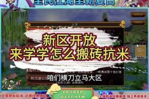玉川热血江湖2025组队升级省时技巧少肝30%