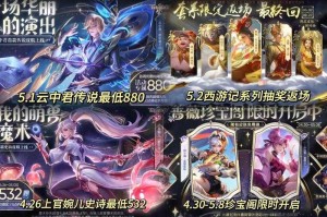 王者荣耀五五开黑节皮肤大全：2025最新限定皮肤名单一览