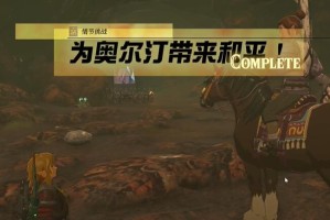 情节挑战为奥尔汀带来和平攻略_1