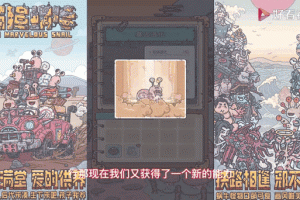 最强蜗牛翻翻乐49关怎么过