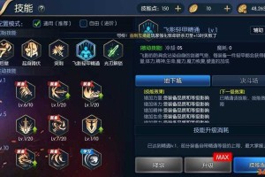 阿拉德之怒飞影无极剑式2025实战指南