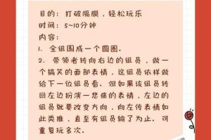 6人互动暖场必备：3分钟快速破冰小游戏大全