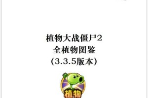 植物大战僵尸2进不去怎么办