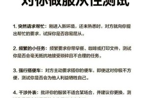 什么是服从？定义、类型与重要性解析