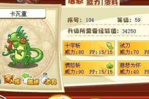 洛克王国拥有慈悲为怀的宠物有哪些