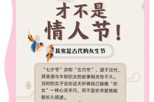 七夕节传统活动盘点：乞巧、拜织女等民间习俗大全