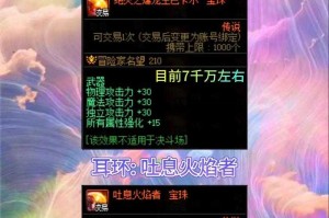 dnf刃影技能宝珠