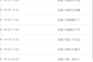 赛尔号宇宙什么时候公测