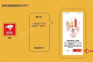 京东APP官方下载安装指南 - 一键快速安装到桌面