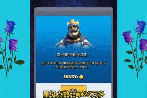 皇室战争13升14多少经验