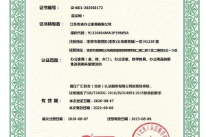 ISO14001是什么？环境管理体系认证标准详解