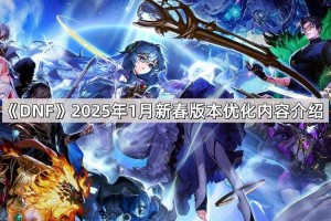 2025 DNF全球维护时间+补偿对比