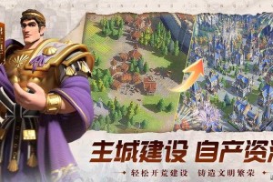 文明与征服每天什么时候开新区