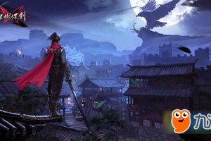 流星群侠传高手武林至尊通关全攻略分享