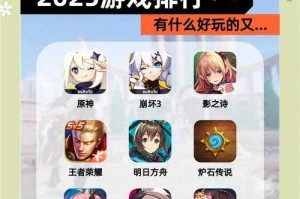 2025不花钱又好玩的十大免费网络游戏推荐