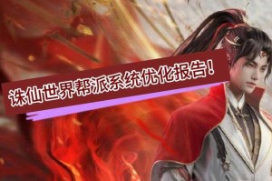 2025诛仙帮派图标生态与市场趋势分析