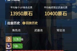 原神多少抽能出双黄？抽卡概率与双黄保底机制详解