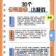 如何策划有趣且适合10人左右的聚会小游戏？游戏名字有哪些推荐？