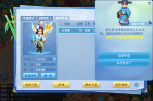 梦想世界神雕师徒系统实战数据与优化前瞻