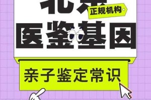 2025年DNA亲子鉴定现状与机构选择指南