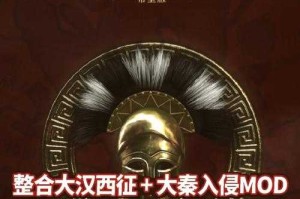 全面战争罗马2新手入门指南