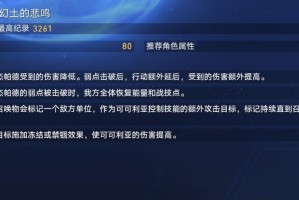 崩坏星穹铁道虚境味探第五天攻略_1