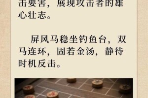 零基础上手的中国象棋玩法