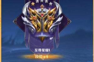 星耀段位玩家心得：上分技巧与实战经验分享