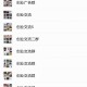 2020最新互发广告微信群大全_高效推广资源免费加入