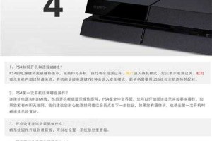 PS4认证流程及所需时间详解