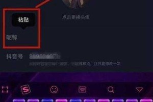如何创建可复制的抖音万能空白昵称？