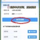 12306bypass手机抢票神器，春运必备