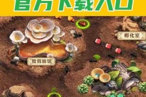 小小蚁国电脑版怎么下载
