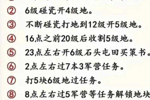新手玩家怎样在三国中生存下来？
