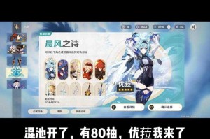 原神回归玩家出金概率分析：2025最新抽卡机制与保底规则详解