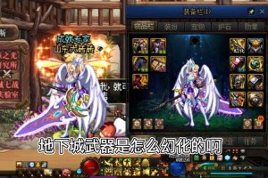 DNF14魔剑2025外观四大争议解析