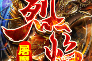 传奇霸业2025攻城战团队协作与战术全解析