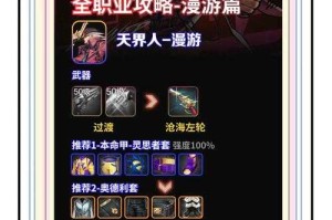 DNF漫游者2025职业解析与行业影响