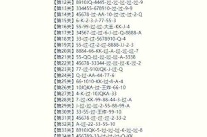 斗地主残局168关怎么过困难局
