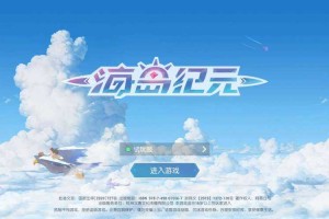 海岛纪元为什么停运