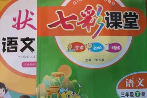 七彩课堂四年级下册课件免费下载入口完整版资源